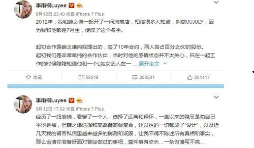 娱乐圈打工人吃瓜事件视频